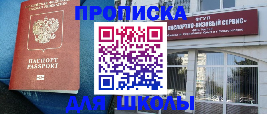 временная регистрация надежно в Аксае