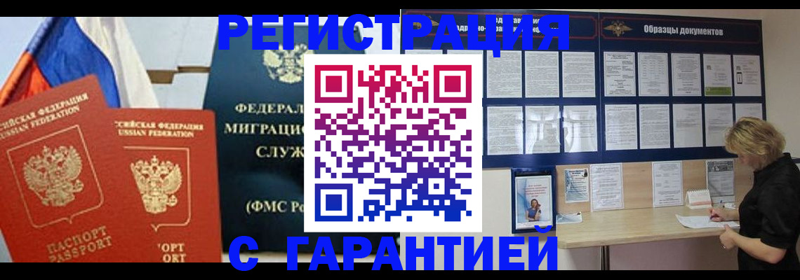 регистрация в Аксае