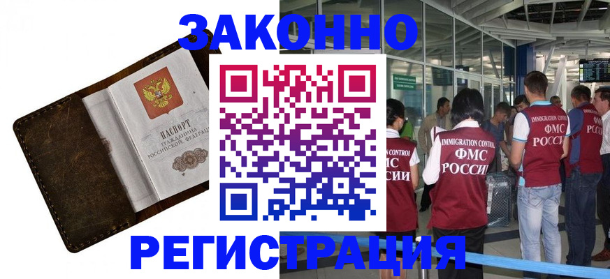 временная регистрация гарантия в Аксае